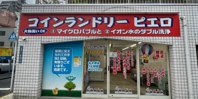 562笹塚　外観改